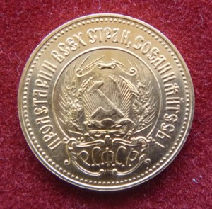 "Сеятели" 1981 ММД (3 шт.)