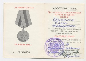 Белград Будапешт Вена с доками на женщину пограничницу!