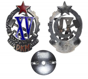 Знак "Почетный работник РКМ. 1918-1932 (XV)"