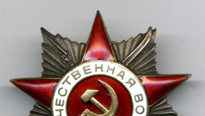 " Отечественной Войны " - 2ст. №266005.
