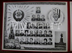 Прокуроры!Ген.ПРОКУРАТУРА УзССР(след.особ.важ.дел)50+60 лет.