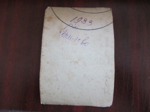 Пионер 1938г.