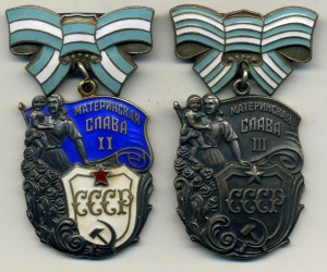 Материнские славы 2 и 3 ст.