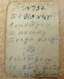 Матрос 1936 год- нашивка