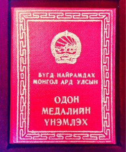 Два типа трудовых медалей на доках на одного!