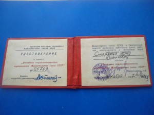 Заслуженный связист Арм.ССР с доком на женщину