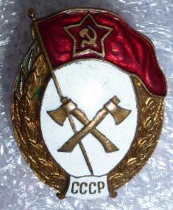 Саперное училище.СССР.