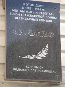 9 феврался 1887 года родился Василий Иванович Чапаев