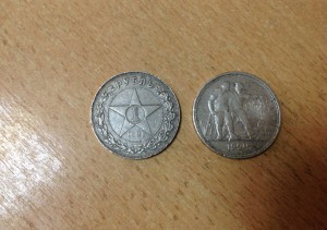 Рубль 1921 и 1924