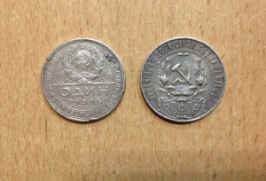 Рубль 1921 и 1924