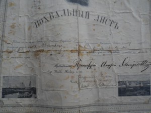Свидетельство об окончание училища на священнослужителя 4 шт