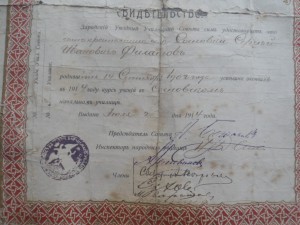 Свидетельство об окончание училища на священнослужителя 4 шт