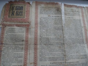 Свидетельство об окончание училища на священнослужителя 4 шт
