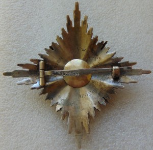 Звезда Ордена За Военные Заслуги Болгария