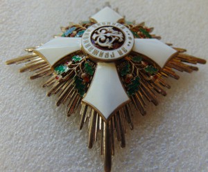 Звезда Ордена за гражданские заслуги Болгария