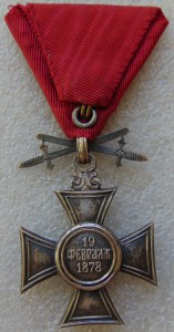 Орден св.Александра Болгария