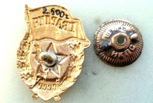 Знак Гвардия периода ВОВ