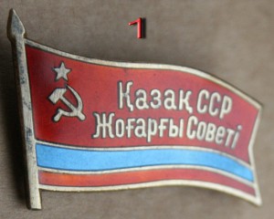 Казахская ССР 2шт заколки без номеров