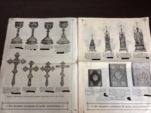 Производство сер. зол. брил. изделии и церковной утвари...
