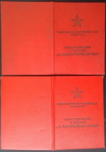 Подборка выслуги.