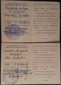 Подборка выслуги.