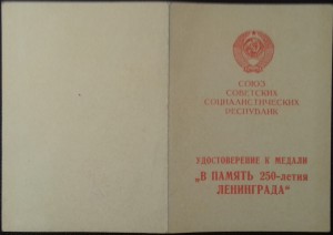 Ветеран Волховского фронта и Невский плацдарм+бонус.