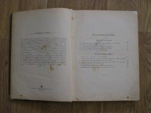 5 томов "Отечественная война и русское общество 1812-1912"