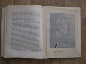 5 томов "Отечественная война и русское общество 1812-1912"