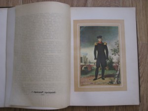 5 томов "Отечественная война и русское общество 1812-1912"