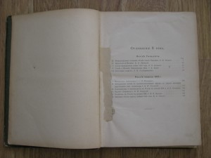5 томов "Отечественная война и русское общество 1812-1912"