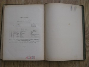 5 томов "Отечественная война и русское общество 1812-1912"