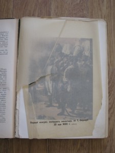 5 томов "Отечественная война и русское общество 1812-1912"