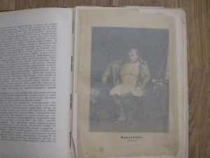 5 томов "Отечественная война и русское общество 1812-1912"