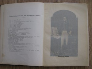 5 томов "Отечественная война и русское общество 1812-1912"