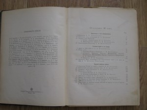 5 томов "Отечественная война и русское общество 1812-1912"