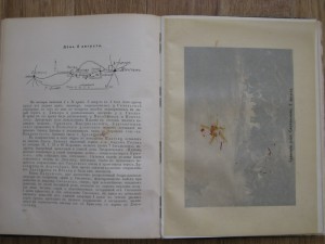 5 томов "Отечественная война и русское общество 1812-1912"