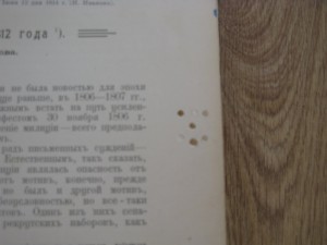 5 томов "Отечественная война и русское общество 1812-1912"