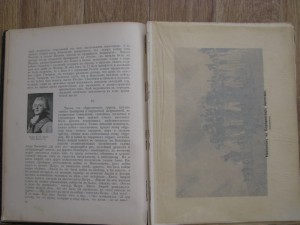 5 томов "Отечественная война и русское общество 1812-1912"
