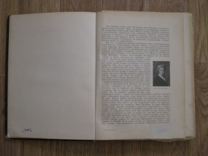 5 томов "Отечественная война и русское общество 1812-1912"