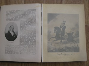 5 томов "Отечественная война и русское общество 1812-1912"
