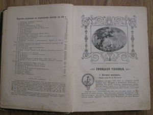 5 томов "Отечественная война и русское общество 1812-1912"