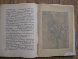 5 томов "Отечественная война и русское общество 1812-1912"