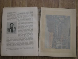 5 томов "Отечественная война и русское общество 1812-1912"