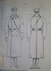 НКВД приказ-брошюра 1935 Форма одежды и знаки различия