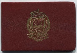 Минрыбпром Западных Районов