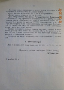 НКВД приказ-брошюра 1935 Форма одежды и знаки различия