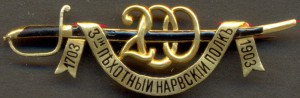 Знак "200 лет 3-ий Пехотный Нарвский Полк", золото.