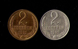 2 коп. 1991 г. "л" Белый металл.