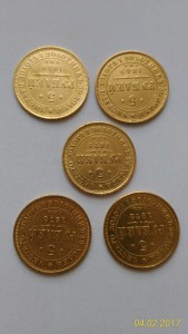 5 рублей 1849, 1850, 1872, 1878, 1879гг