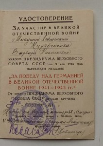 Комплект на мл.лейтенанта "Смерш" Умрилова (Курябчикова)